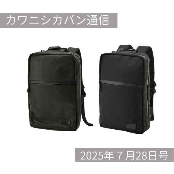 【8月販売予定発表】大人気リュック「セオウー」のブラック追加販売決定!【カワニシカバン通信 vol.385|07/28(月)】