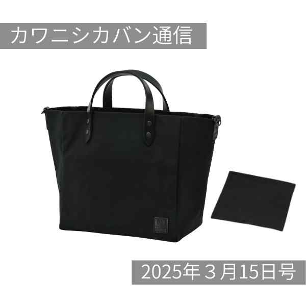 【本日再販スタート!】超レアモノ😎定番帆布トートアベベのブラック!かぶせ蓋とセット✨【カワニシカバン通信 vol.346|03/15(土)】