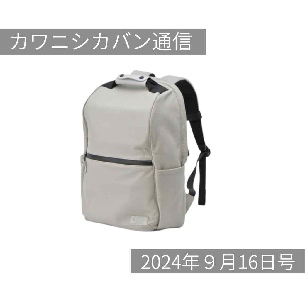 【新作2点】柔らかレザーのワイルドリュックとかる~いミニトート✨【カワニシカバン通信 vol.295|09/16(月)】