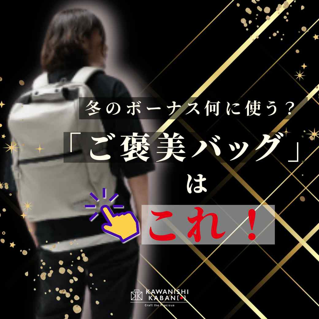 冬のボーナス何使う?「ご褒美バッグ」はこれ💗