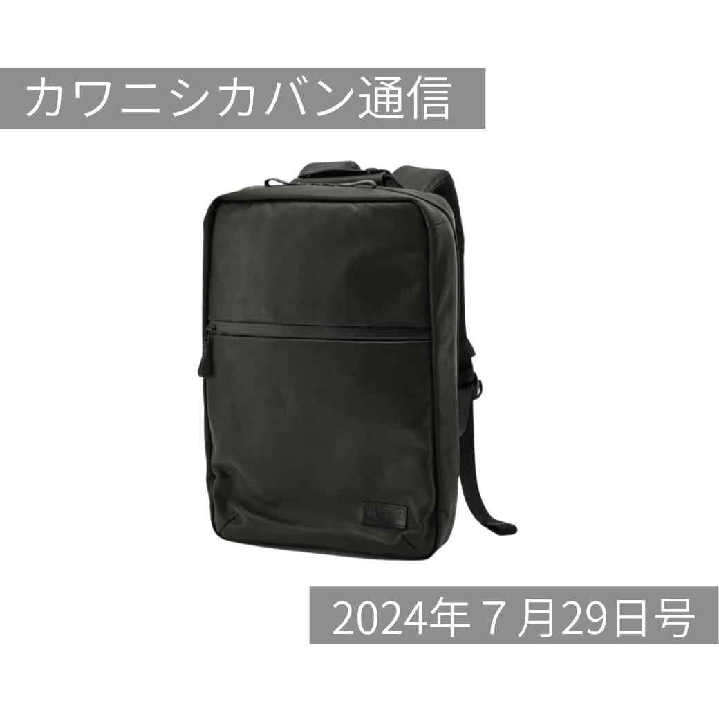 【8月販売予定発表】新作カワニシカバンラボシリーズ!お財布2種とキーケース!【カワニシカバン通信 vol.281|07/29(月)】