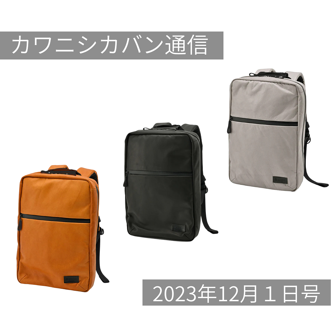 [Reservations for popular backpacks now open] Highly functional backpack! Choose from three different materials for a limited time only! Towards a world where women can thrive! Support item mico ribbon [Miko Ribbon] S [Kawanishi Bag News vol.213] 