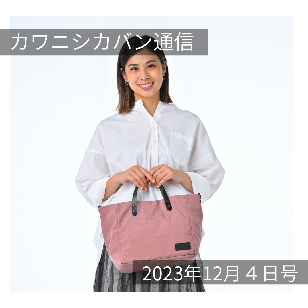 [YouTuber x Kumi] We tried coordinating an outfit using UNIQLO and Nylon Oni-Vege®✨ [Kawanishi Bag Newsletter vol.214] 