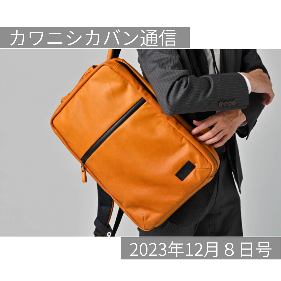 [On sale today!] Two types of Seowoo backpacks with a "two-compartment structure"! Aging project for popular long wallets begins 💗 [Kawanishi Bag News vol.215] 