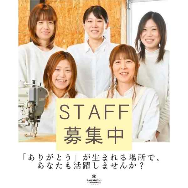 【求人募集中】「ありがとう」が生まれる場所で、あなたも活躍しませんか？