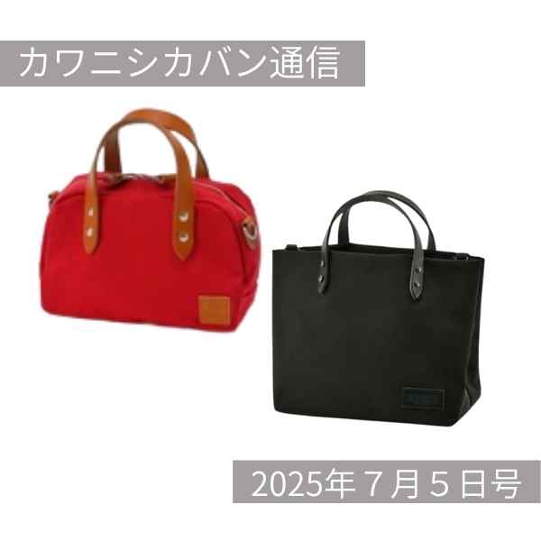 【本日発売📢】ミニボストンコマメ＆仕切り付きミニトートミコSコーデュラ®✨【カワニシカバン通信 vol.378｜07/05（土）】