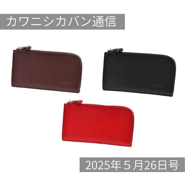 【6月販売予定発表】新作ウオッシュブルーが来る！コマメ・ミニモンのコーデュラ®も💨【カワニシカバン通信 vol.367｜05/26（月）】
