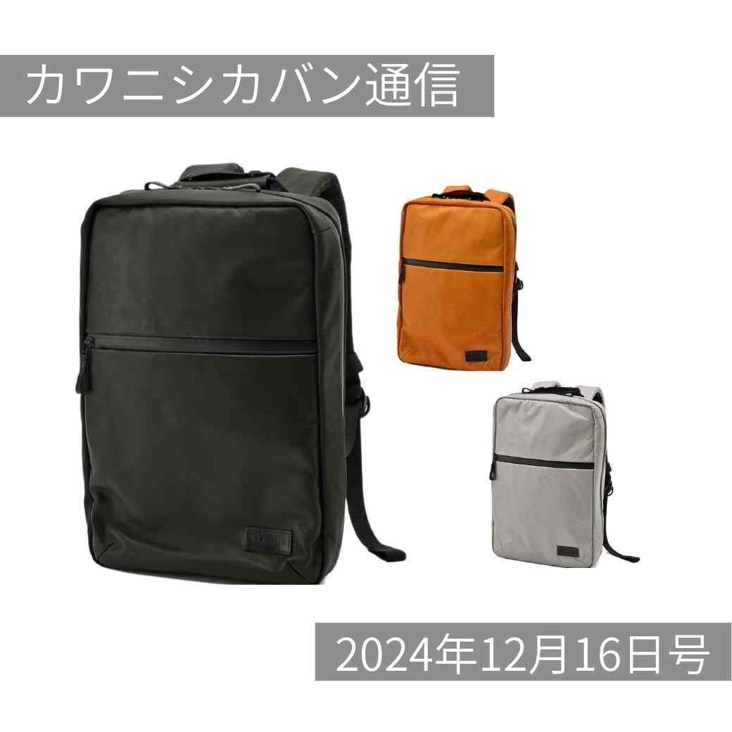 【数量限定】セオウーレザーのブラックが来る！冬におすすめレザーアイテム⛄【カワニシカバン通信 vol.321｜12/16（月）】