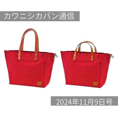 【定番トート再販決定！】大容量帆布トートアベベがやってくる！【カワニシカバン通信 vol.319｜12/09（月）】