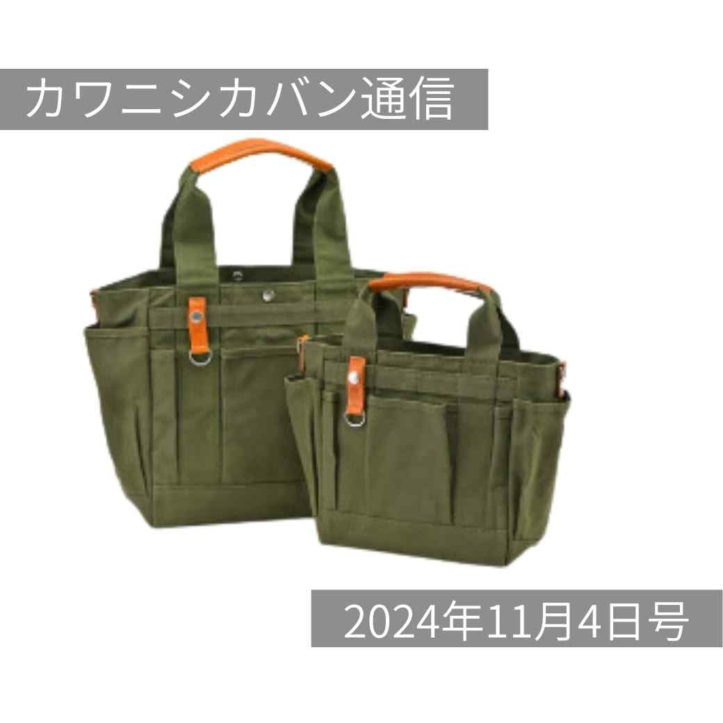 【11月開運日】人気財布は月末に登場💴！お見逃しなく～♪【カワニシカバン通信 vol.309｜11/04（月）】