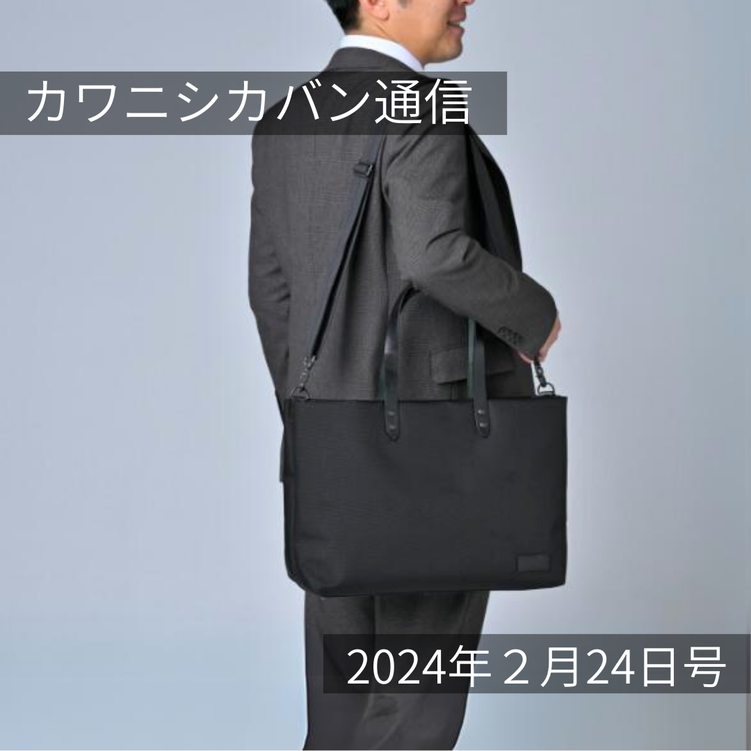 [On sale today!] Mico L-size Cordura® &amp; new 50mm shoulder and long wallet with plate [Kawanishi Bag News vol.236] 