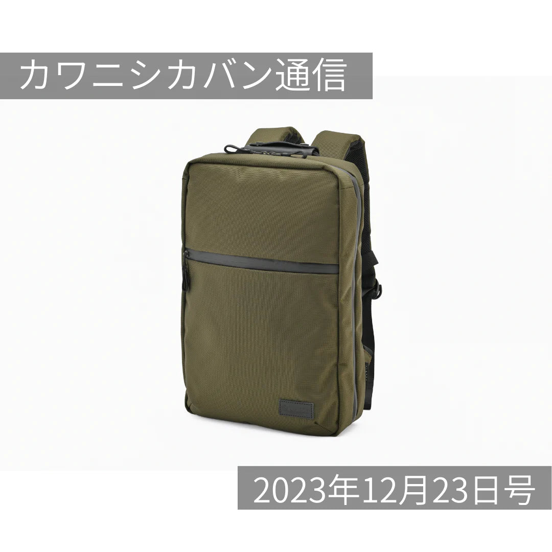 [Reservations for the popular backpack start today] The Seowoo backpack with a "two compartments on top and bottom"! Now available in three different materials! Outlet sale [Kawanishi Bag News vol.219] 
