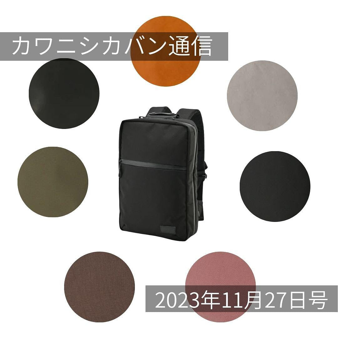 【12月販売予定発表】人気リュック再販決定！高機能リュックseowU[セオウー]まとめ！3種の素材から選べるチャンス！【カワニシカバン通信 vol.212】