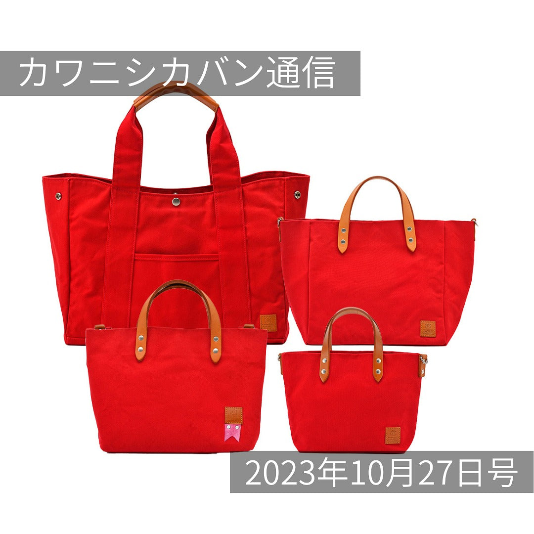 [How do you maintain the color red?] Special feature on red canvas! | Resale of Cordura® mini tote bag decided! [Kawanishi Bag Newsletter vol.203] 