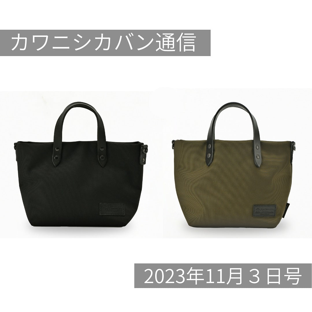[Sales start today] Cordura® mini tote! | Four new items from the much talked about nylon fabric Onibegie®! EC release scheduled for next week! [Kawanishi Bag News vol.205] 