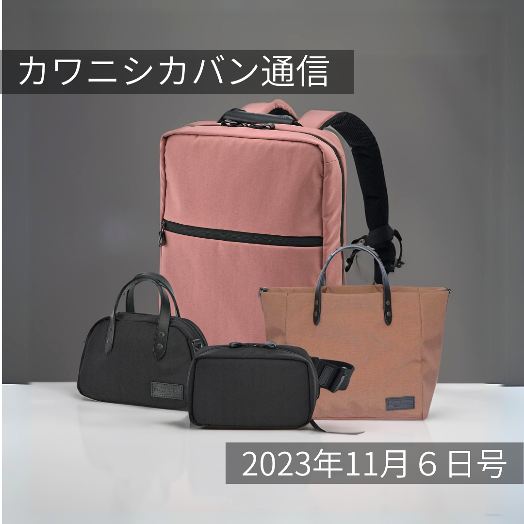 [New EC release confirmed] EC starts on the 10th! Four items of the much talked about nylon Oni-Vege® are now available at once! [Kawanishi Bag News vol.206] 