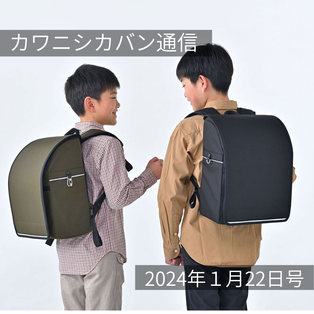 [Limited quantity release decided!] Mikoribon is reborn! Re-released in new colors! [Kawanishi Bag News vol.227] 