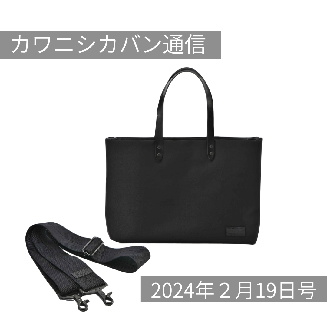 [What's coming this weekend❓] High-performance Cordura® Tote Mico L size! [Kawanishi Bag News vol.235] 