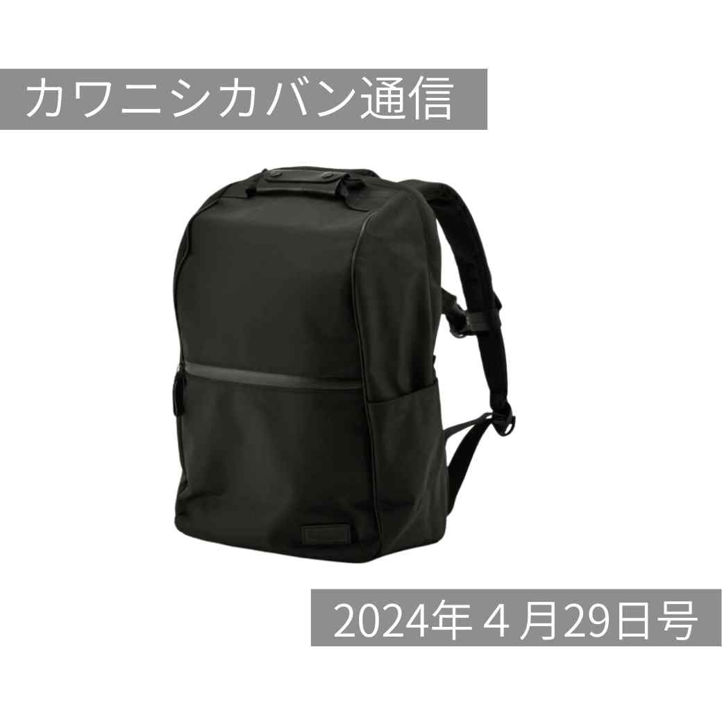 【週末のイベント情報】GWはカワニシカバンへ！人気のキーホルダーガチャの6周年記念Ver【カワニシカバン通信 vol.255｜04/29（月）】