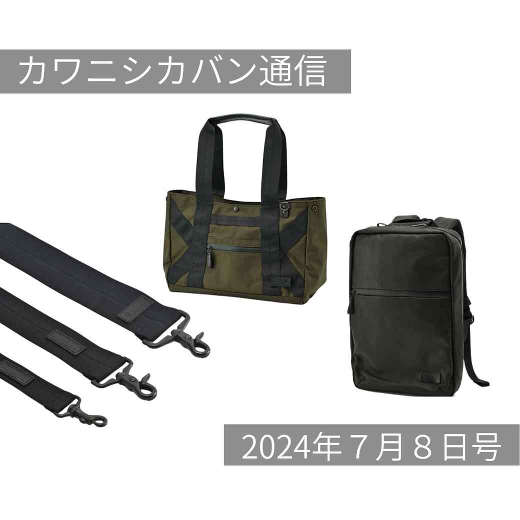 【おまたせしました！】2階建てリュックレザーブラック今週末！美しさ長持ちレザーアイテム一挙紹介✨【カワニシカバン通信 vol.275｜07/08（月）