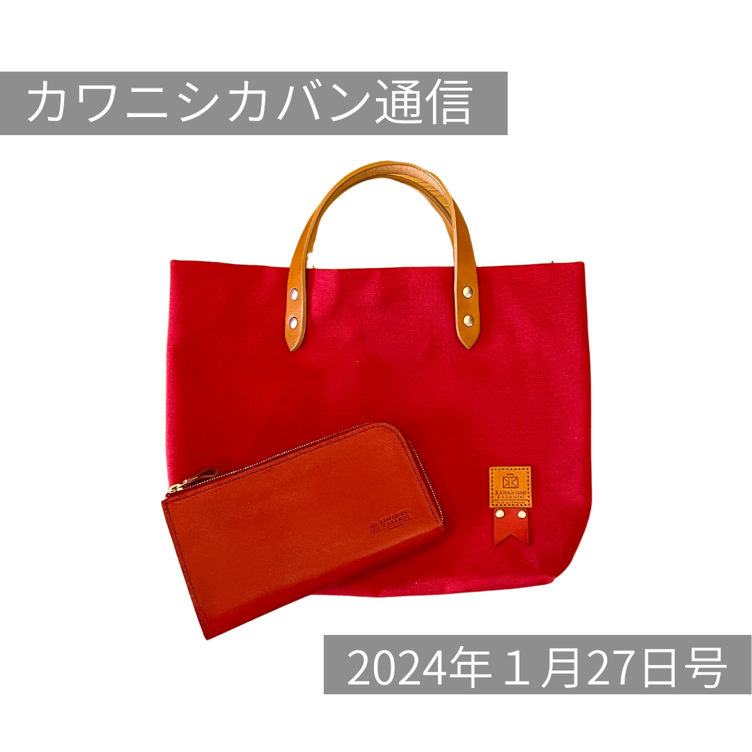 [On sale today!] New ribbon color Miko Ribbon R! It's back with a new color that matches the popular wallet! [Kawanishi Bag News vol.228] 