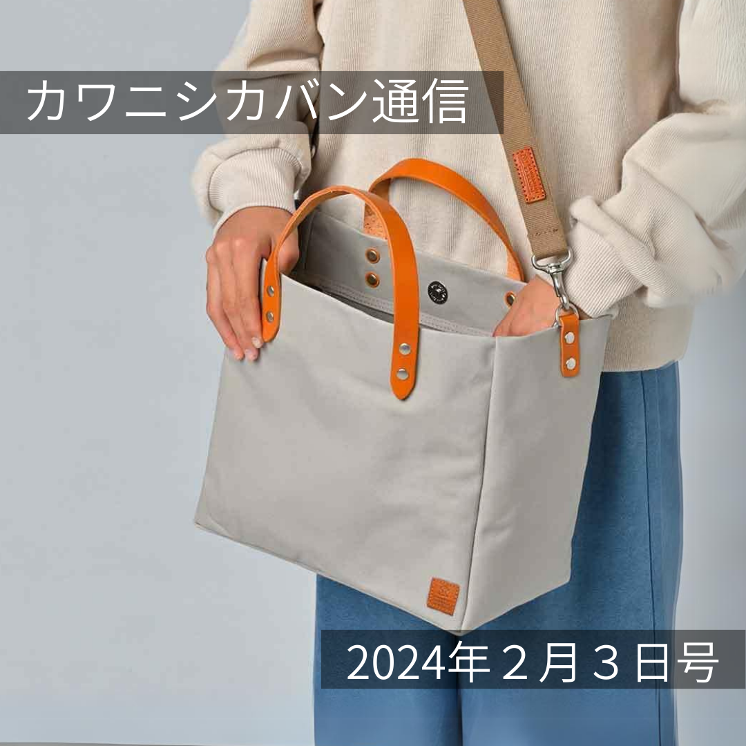 [On sale today!] Rare color! Gray Abebe! What are the standard colors? Original leather! Sand &amp; Scarno [Kawanishi Bag News vol.230] 