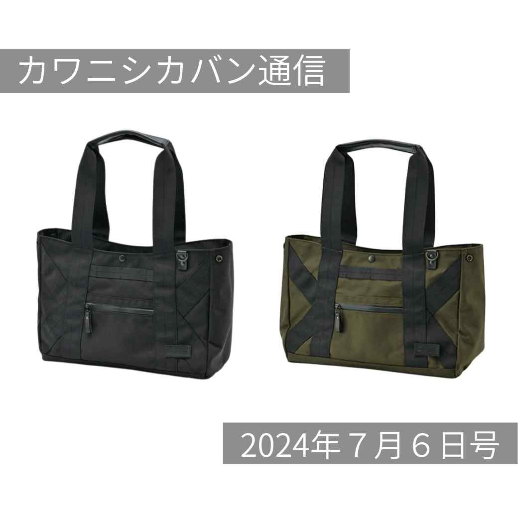 【急遽決定】梅雨におすすめ撥水素材！数量限定入荷！大容量コーデュラ®トート！【カワニシカバン通信 vol.274｜07/06（土）】