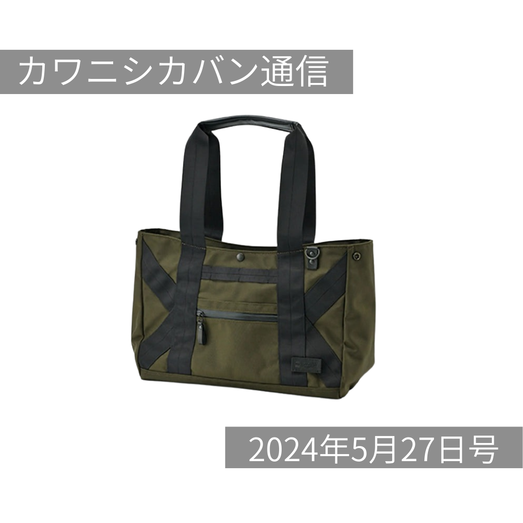 【6月販売予定発表】新シリーズ✨カワニシカバンLABOの第一弾！新作レザーバッグも！【カワニシカバン通信 vol.263｜05/27（月）】